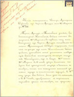 Телеграмма контр-адмирала Ф.К. Дубасова из Порт-Артура с пометой императора Николая II: «Радуюсь благополучному окончанию высадки и занятию незамерзающего порта в Тихом океане». 16 марта 1898 г. ГАРФ